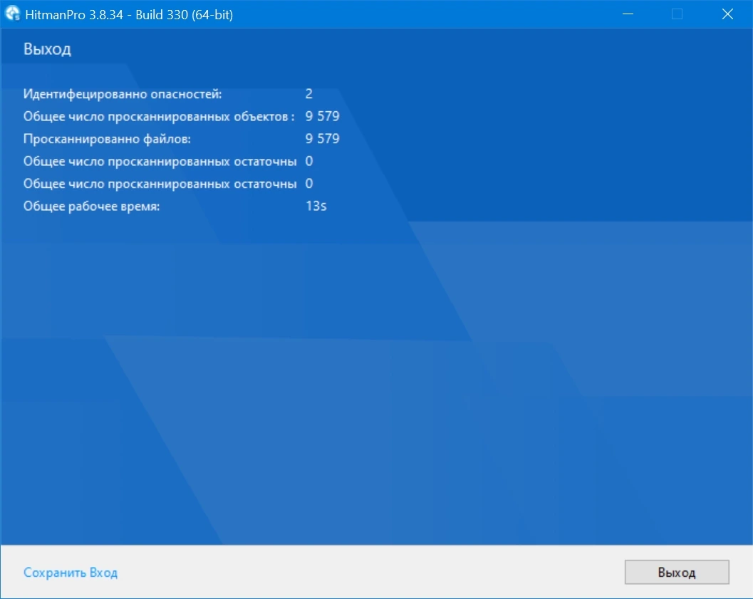 Hitman Pro 3.8.34 Build 330 [MrSzzS] — изображение 2