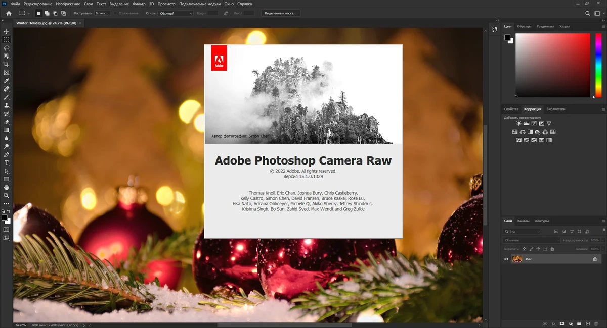 Adobe Photoshop 2023 24.1.0.166 (x64) RePack by SanLex — изображение 2