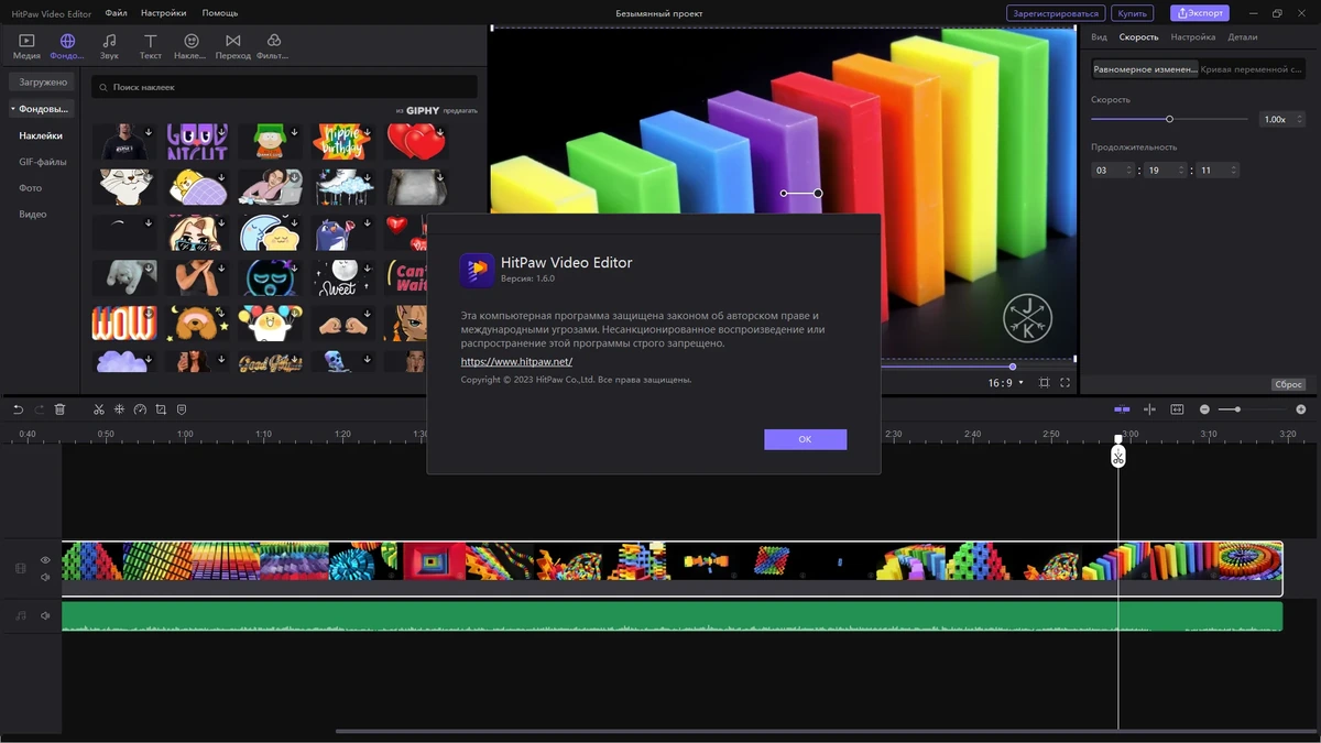 HitPaw Video Editor 1.6.0.9 RePack (& Portable) by elchupacabra — изображение 2