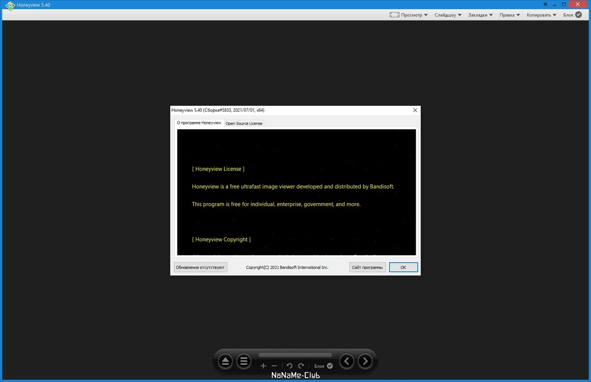 Honeyview 5.40 Build 5833 + Portable — изображение 2