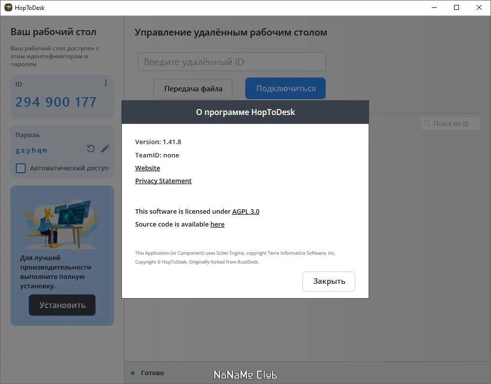 HopToDesk 1.41.8.0 Portable +Install — изображение 2