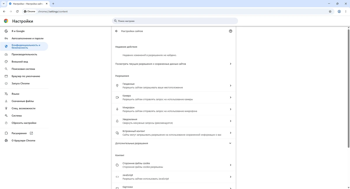 Хром новая версия Google Chrome 148.0.7778.179 Stable + Enterprise — изображение 2