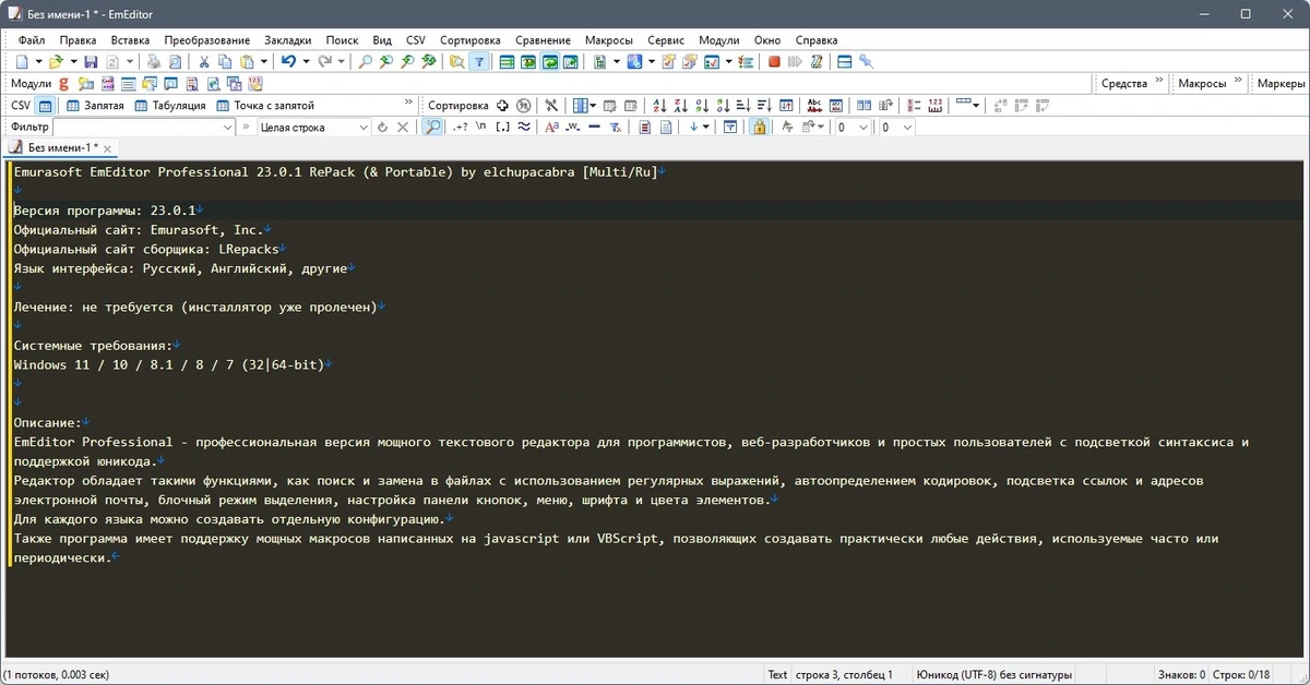 HTML и PHP редактор - Emurasoft EmEditor Professional 23.0.2 RePack by elchupacabra — изображение 2