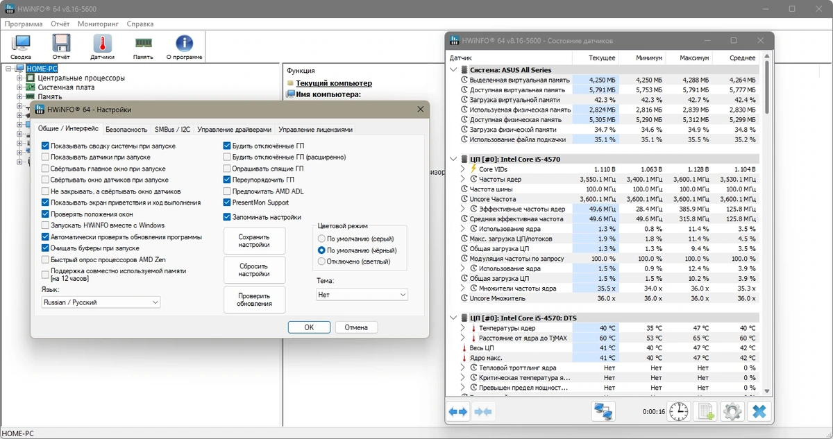 Информация о ПК HWiNFO 8.16 Build 5600 + Portable — изображение 2