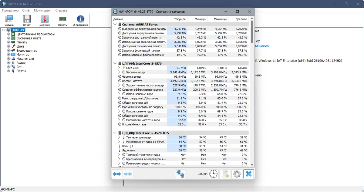 HWiNFO 8.28 Build 5770 + Portable — изображение 2