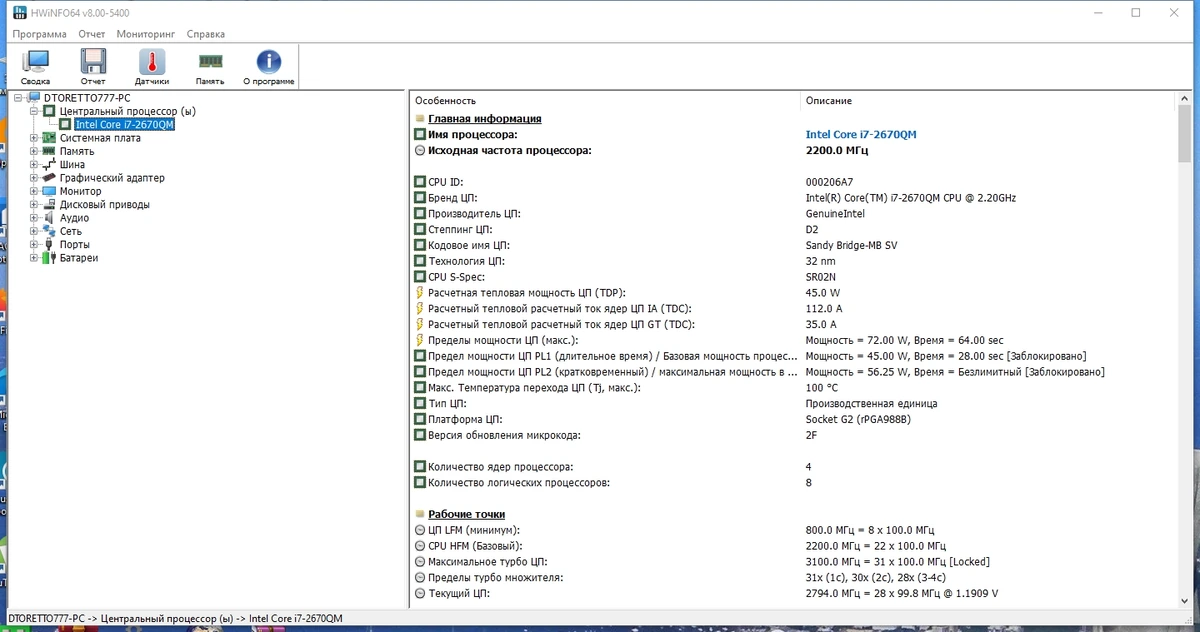 HWiNFO 8.00 Build 5400 + Portable — изображение 2
