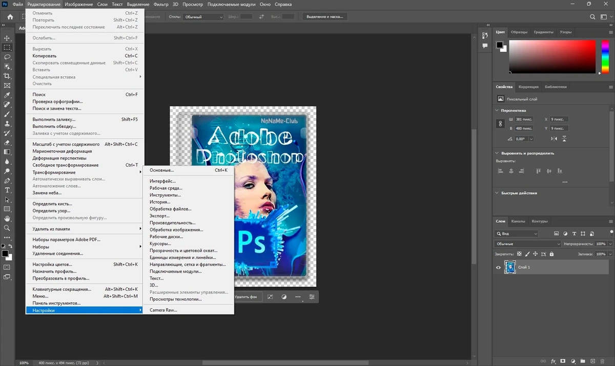 Adobe Photoshop 2023 24.7.4.1251 RePack by KpoJIuK — изображение 2