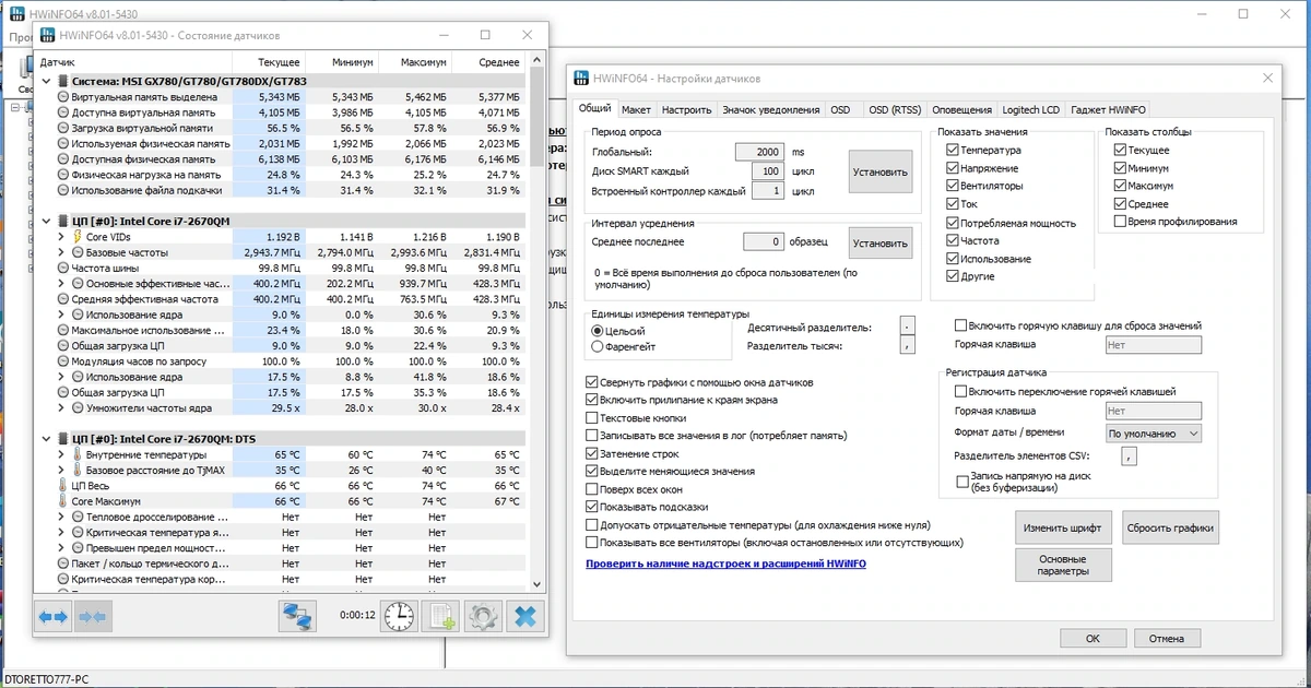 HWiNFO 8.01 Build 5430 Beta Portable — изображение 2