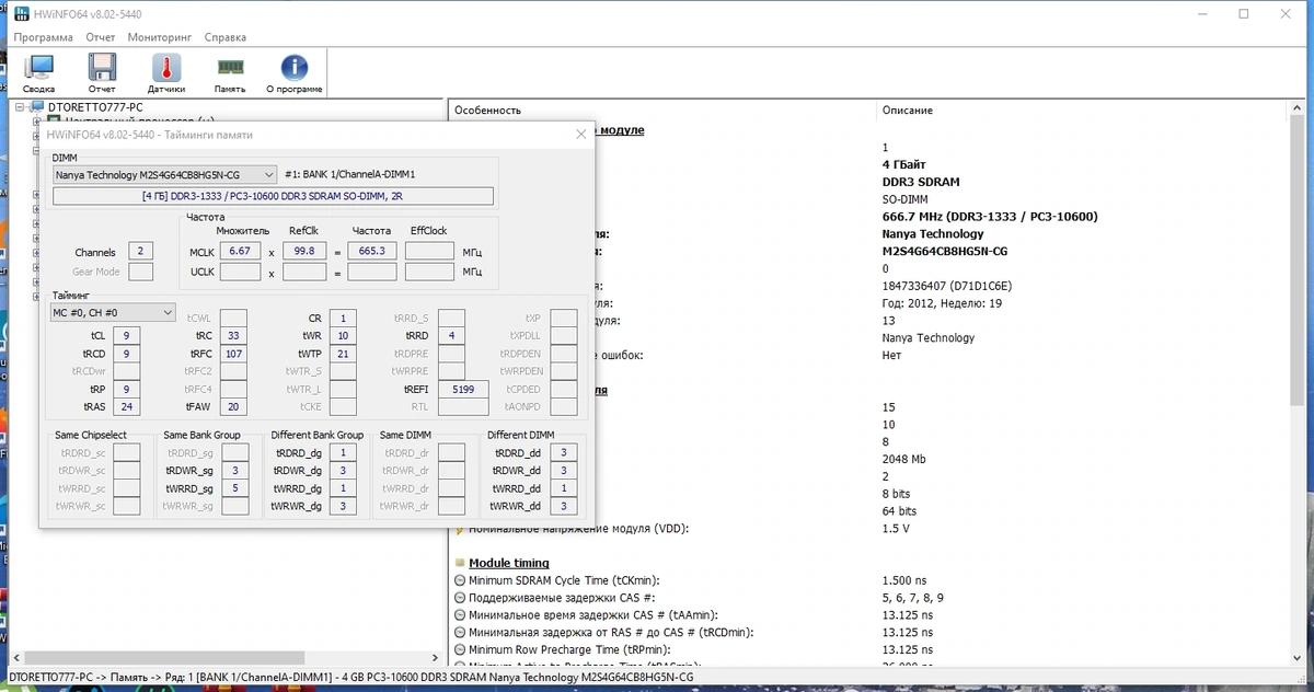 HWiNFO 8.02 Build 5440 + Portable — изображение 2
