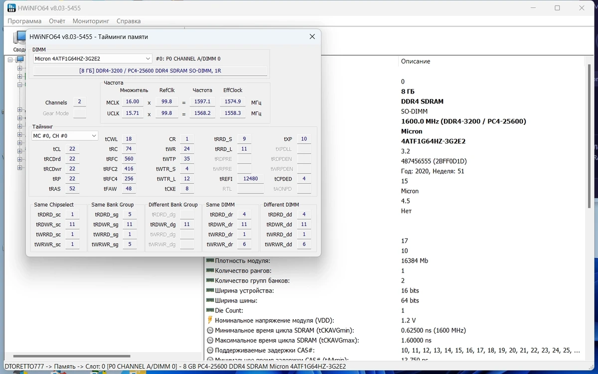 HWiNFO 8.03 Build 5455 Beta Portable — изображение 2