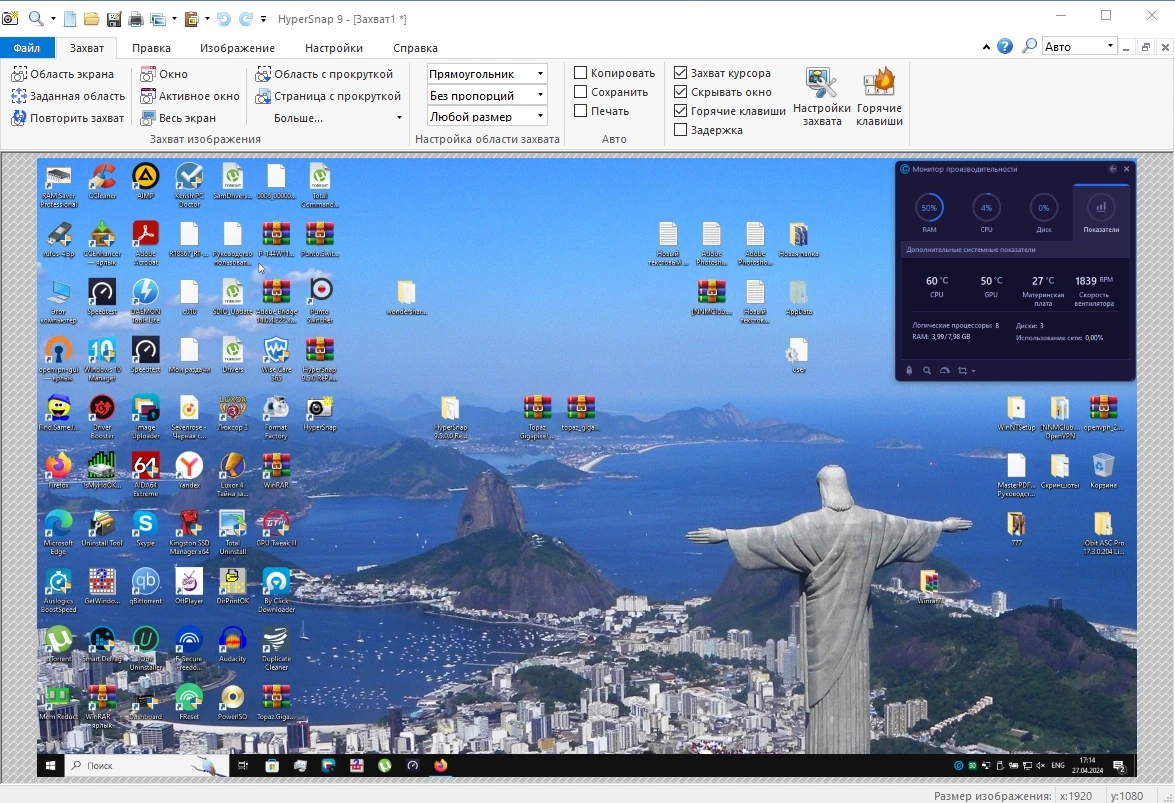 HyperSnap 9.5.0.0 Полная + Портативная версии by TryRooM — изображение 2