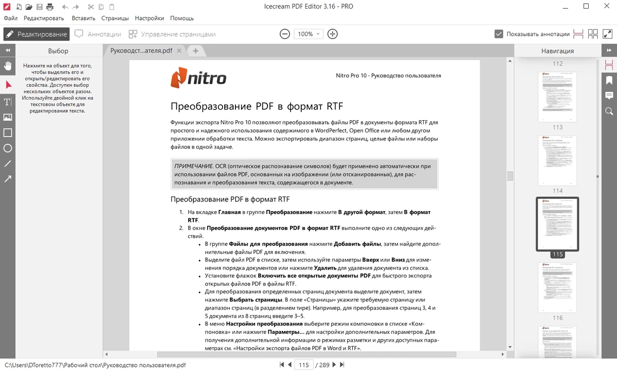 Icecream PDF Editor PRO 3.16 RePack by Dodakaedr — изображение 2