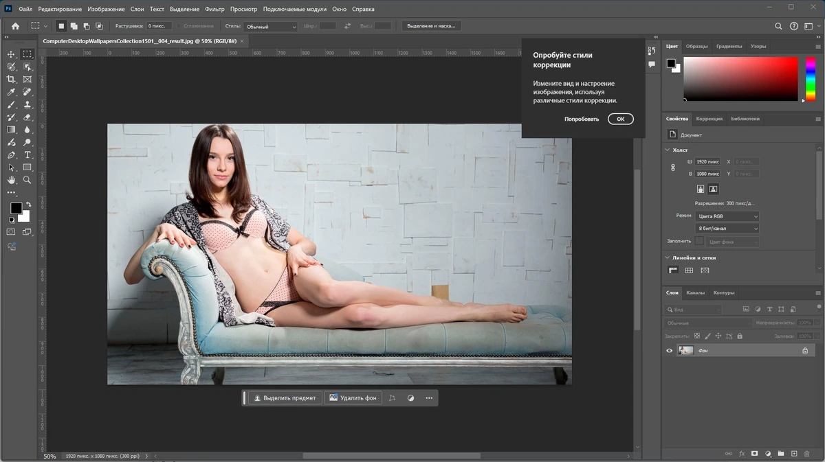 Adobe Photoshop 2024 25.11.0.706 Full (x64) Portable by 7997 — изображение 2