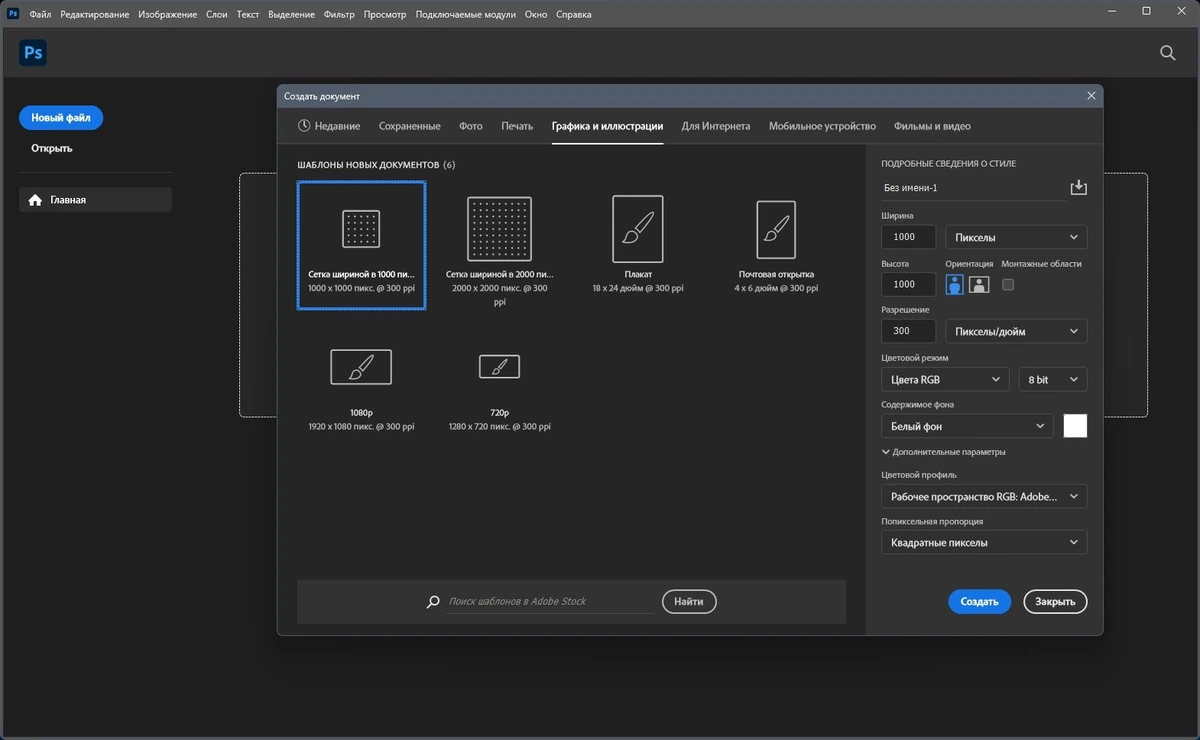 Adobe Photoshop 2024 25.11.0.706 Light (x64) Portable by 7997 — изображение 2