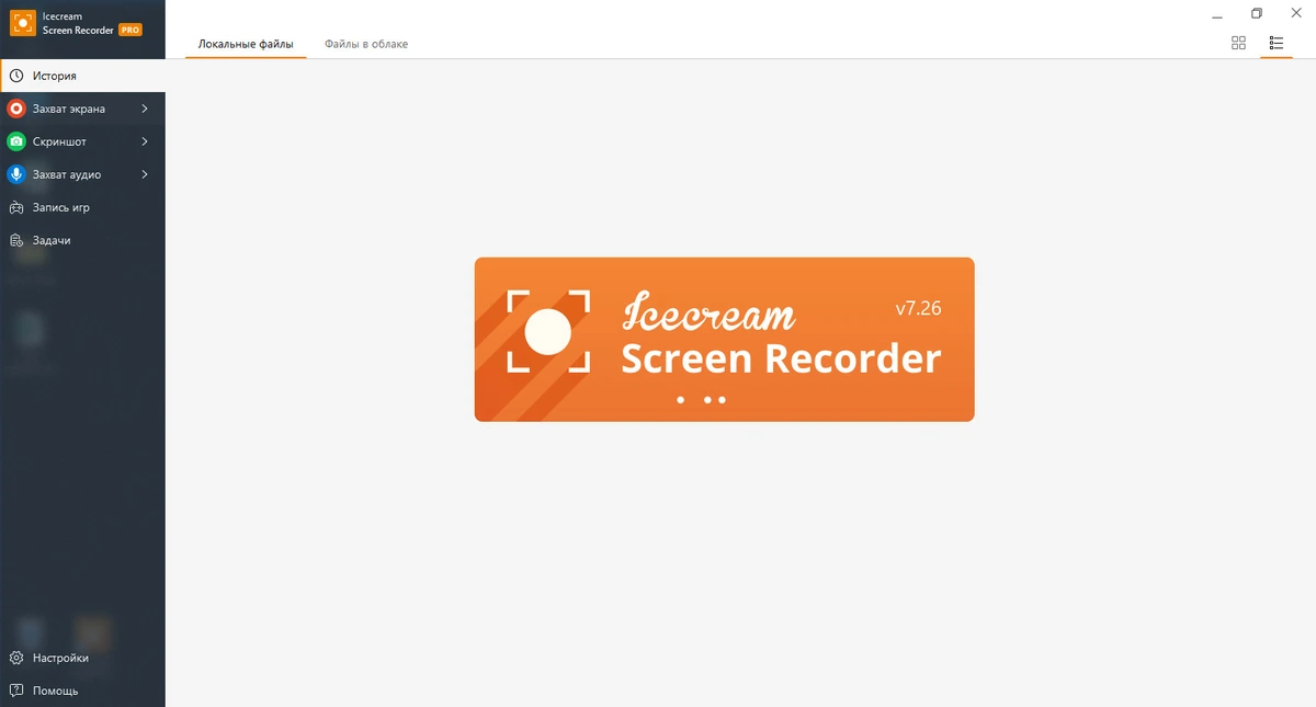 Icecream Screen Recorder PRO 7.26 — изображение 2