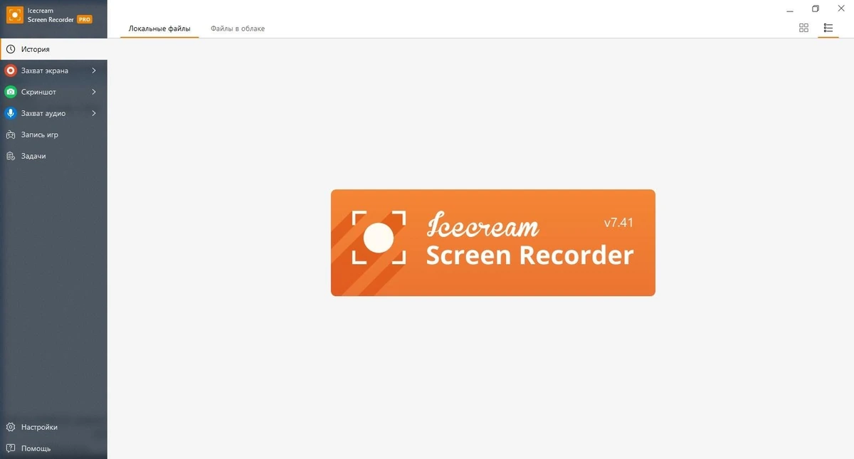 Icecream Screen Recorder PRO 7.41 — изображение 2