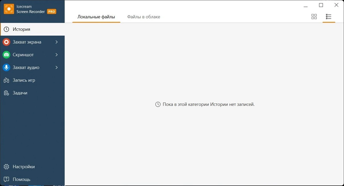 Icecream Screen Recorder Pro 7.41 (x64) Portable by 7997 — изображение 2