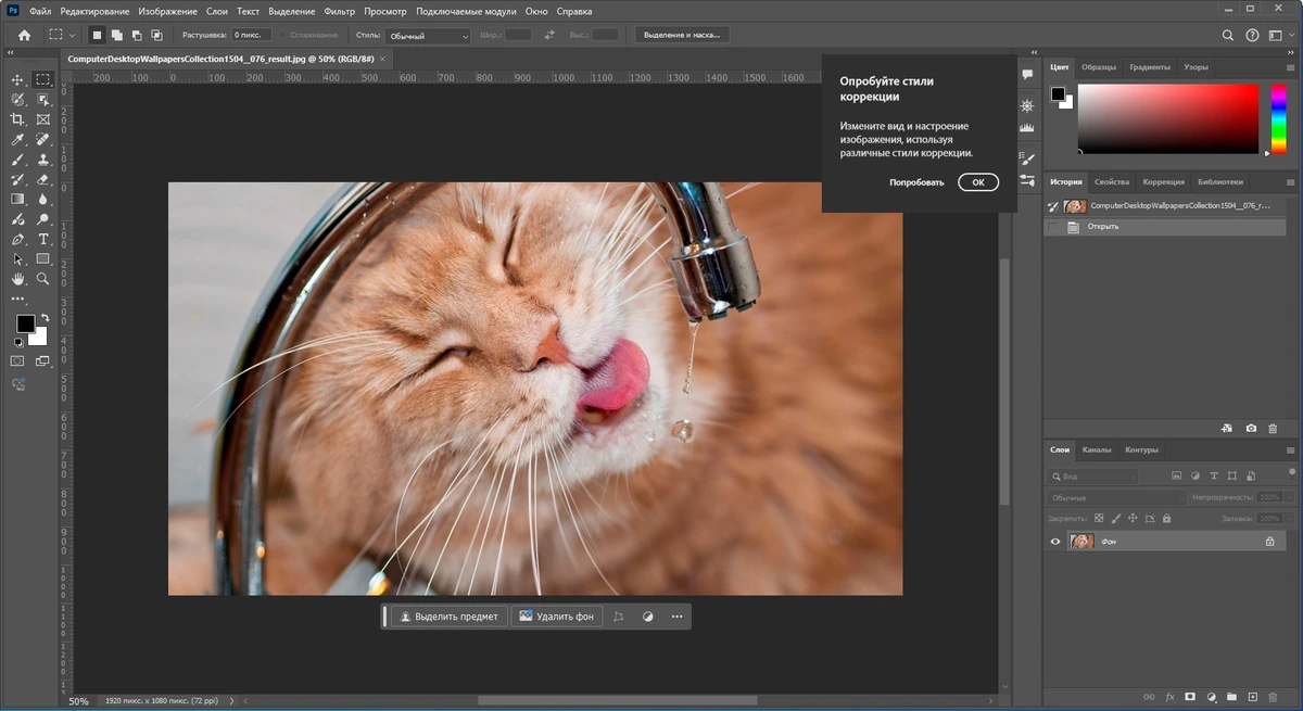 Adobe Photoshop 2024 25.11.0.706 RePack by KpoJIuK — изображение 2