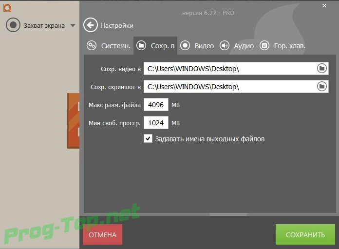 Icecream Screen Recorder видеозапись с экрана PRO 6.22 — изображение 2