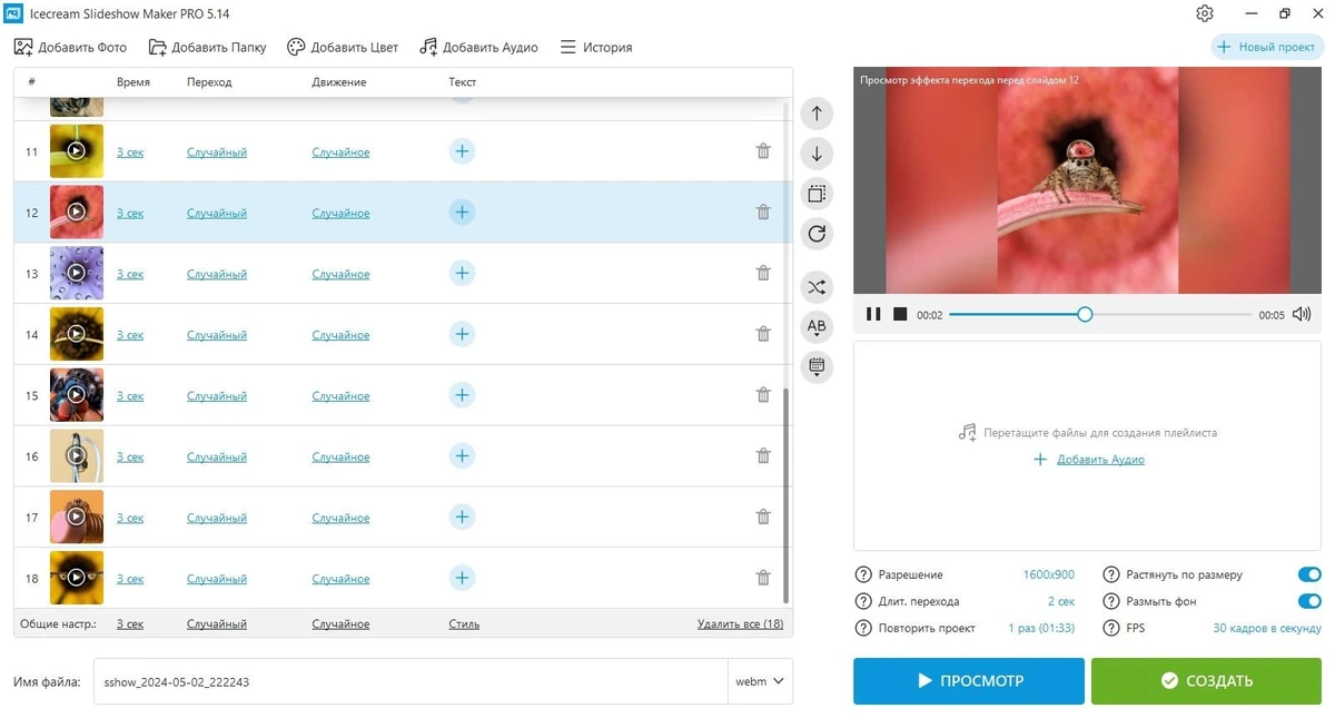 Icecream Slideshow Maker PRO 5.14 — изображение 2