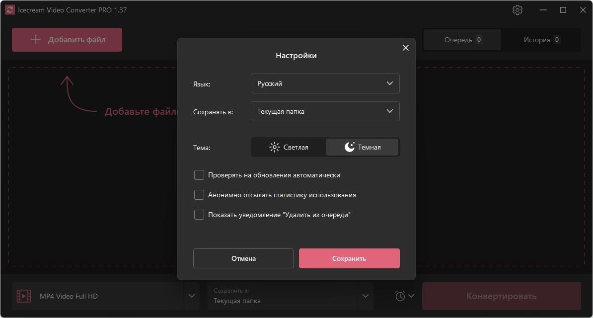 Icecream Video Converter Pro 1.37 RePack by elchupacabra — изображение 2