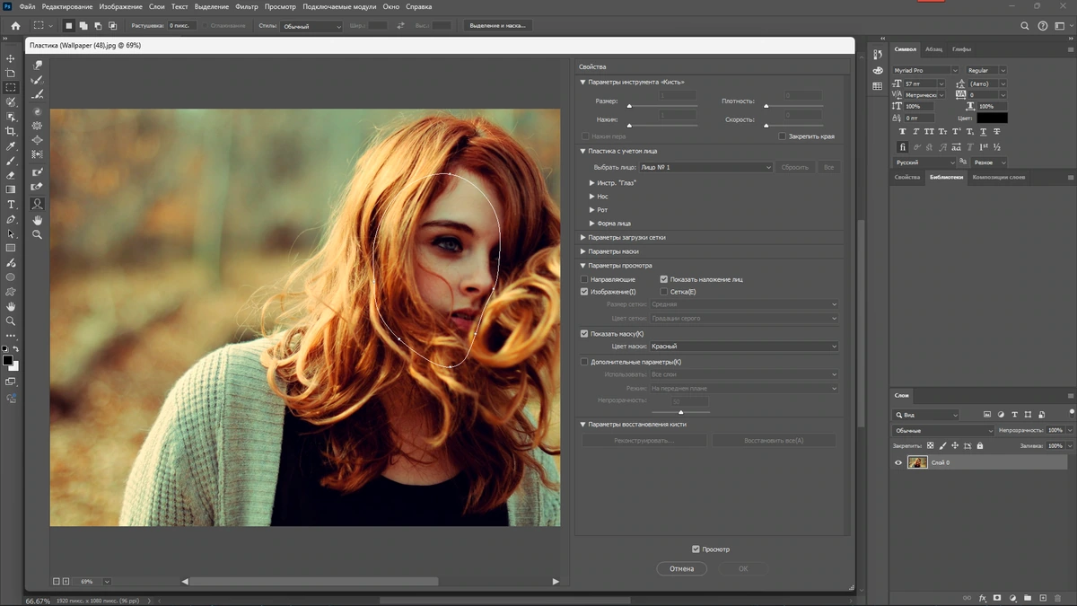 Редактор графики Adobe Photoshop 2024 25.12.2.1009 Full by 7997 — изображение 2