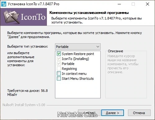 IconTo изменение значков Windows Pro 7.5 + Portable — изображение 2