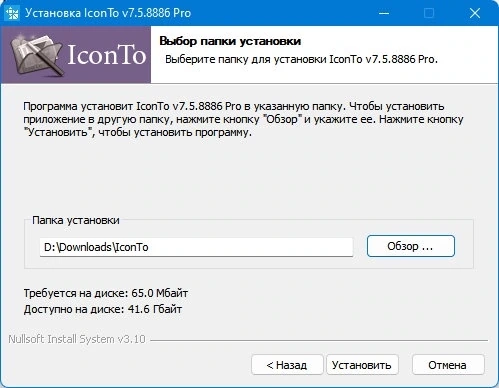 IconTo редактор Windows иконок Pro 7.6 + Portable — изображение 2