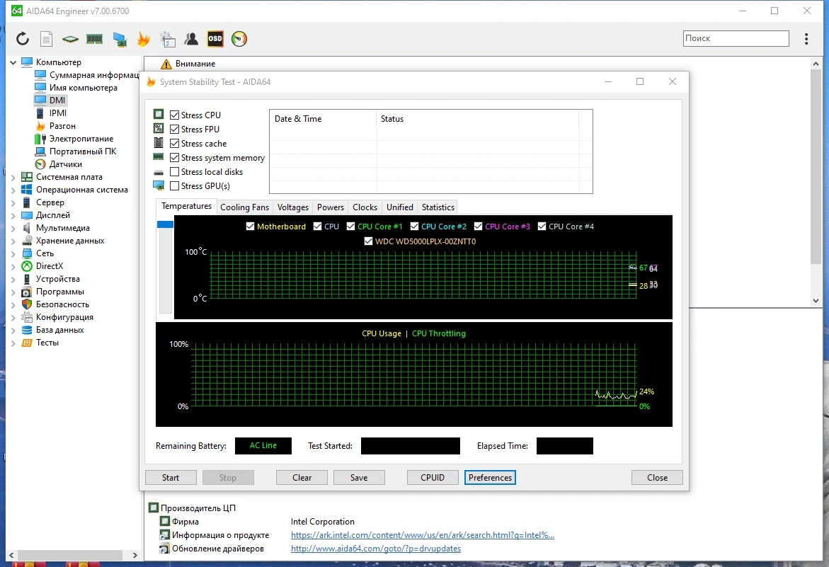 Идентификация компонентов компьютера - AIDA64 Engineer Edition 7.00.6700 Portable by FC Portables — изображение 2