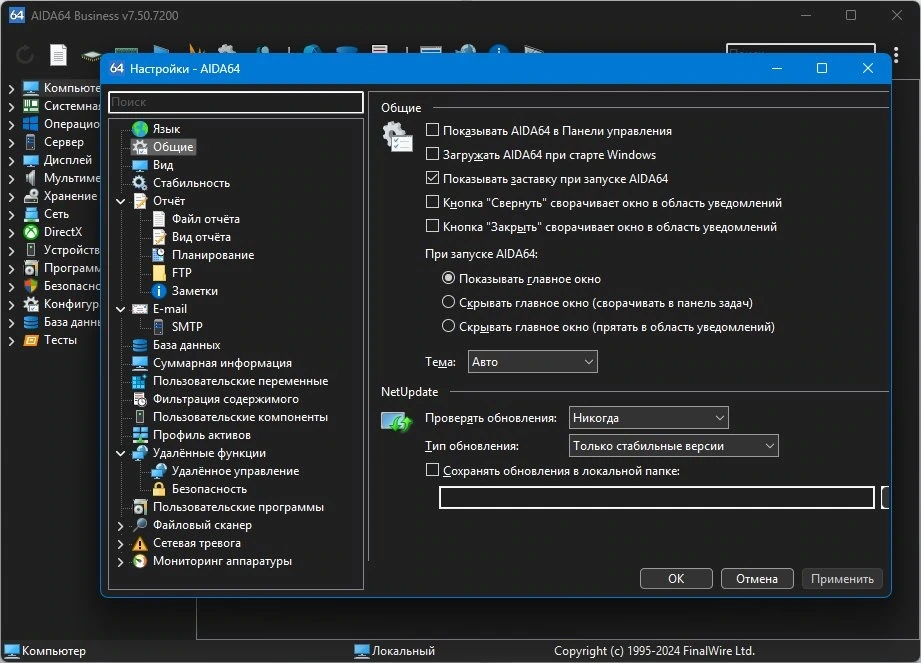 Идентификация компонентов ПК AIDA64 7.50.7200 Final by KpoJIuK — изображение 2