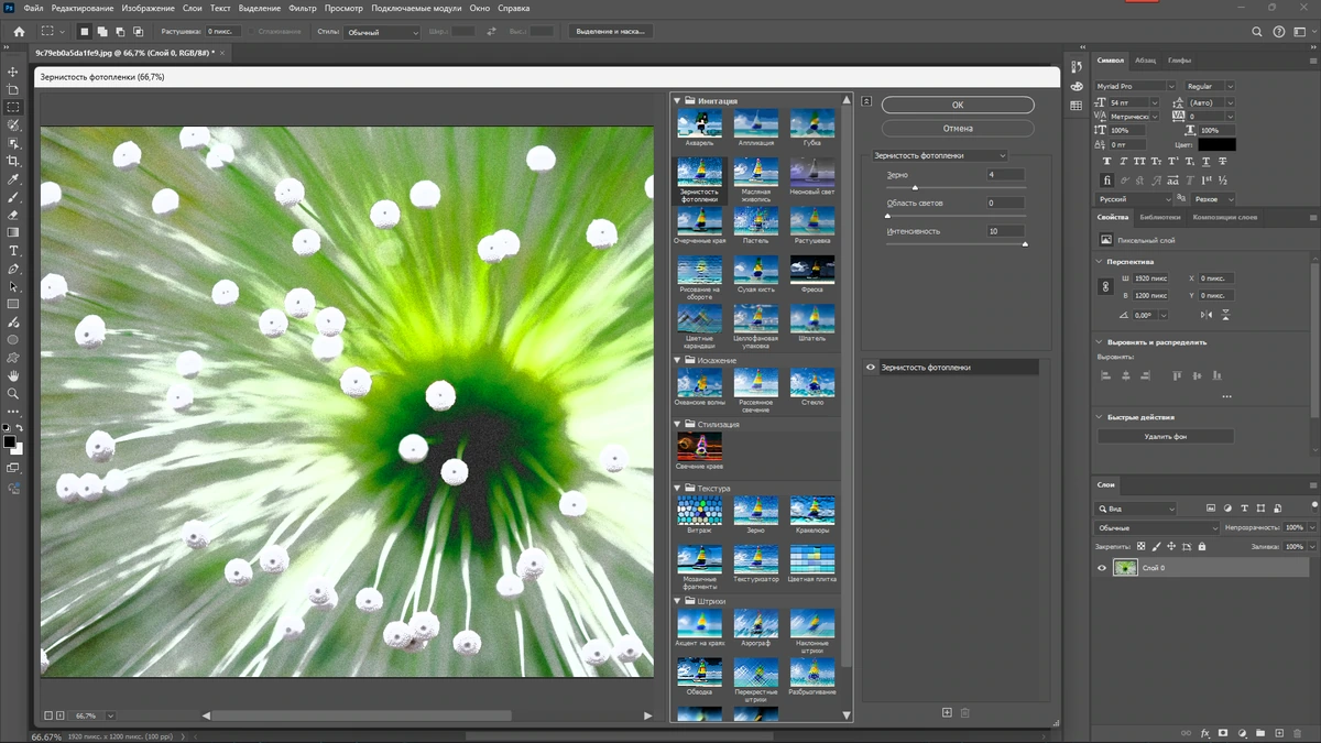 Легкий фотошоп Adobe Photoshop 2024 25.12.2.1009 Light by 7997 — изображение 2