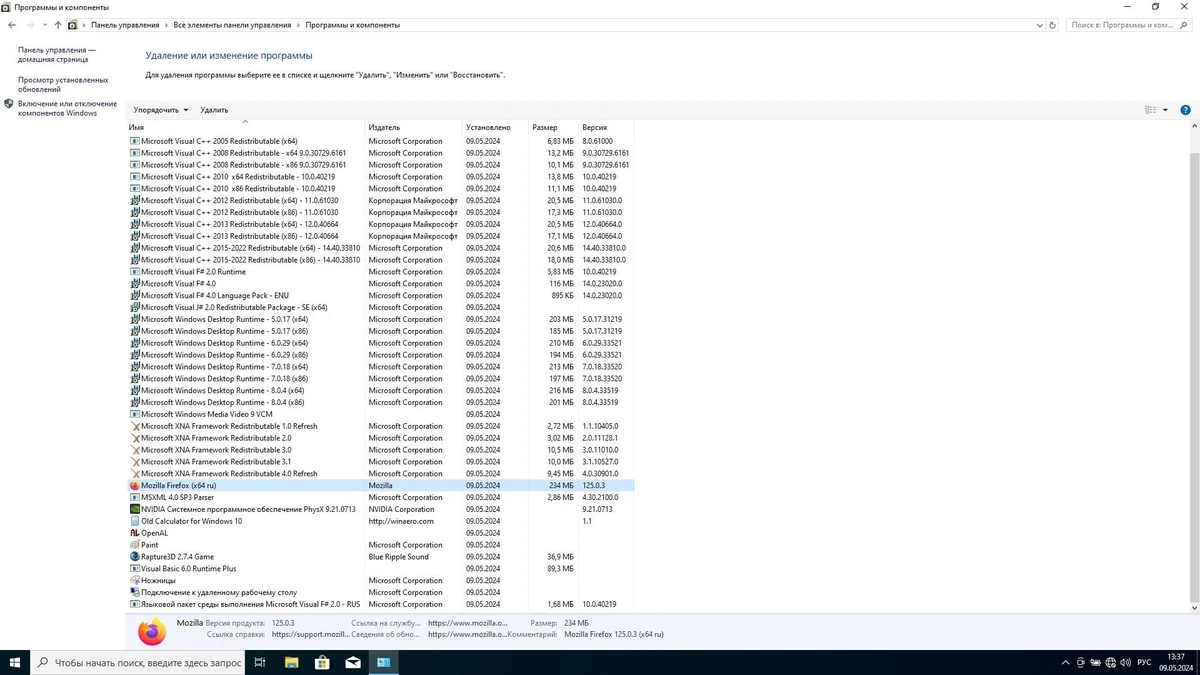 Игровая сборка Windows 10 Pro 22H2 x64 1.5 by CUTA — изображение 2