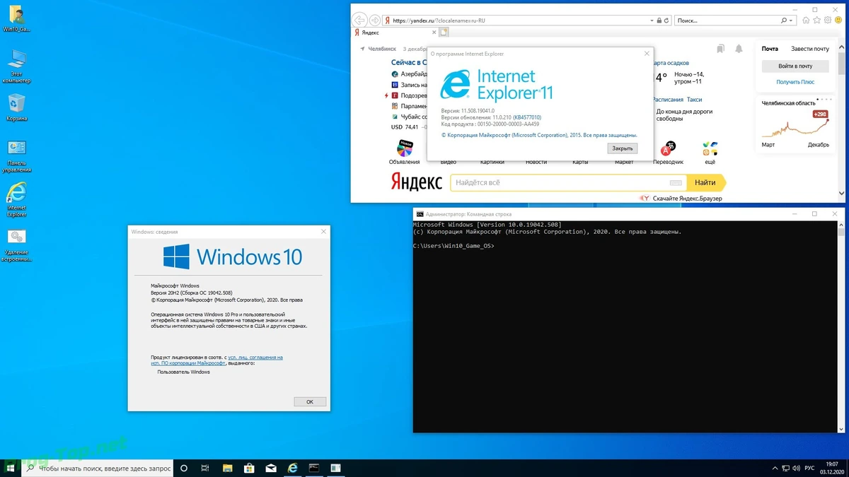 Игровая сборка Windows 10 Professional 20H2 x64 Game OS 1.0 by CUTA — изображение 2