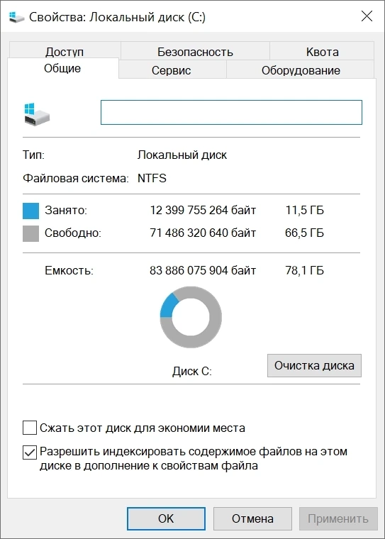 Игровая сборка Windows 10 x64 Pro 19045.4170-22H2 by Revision — изображение 2