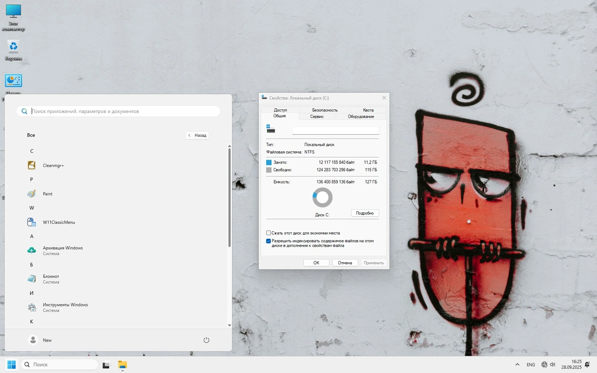 Игровая сборка Windows 11 24H2 IoT LTSC 26100.6584 by Revision — изображение 2