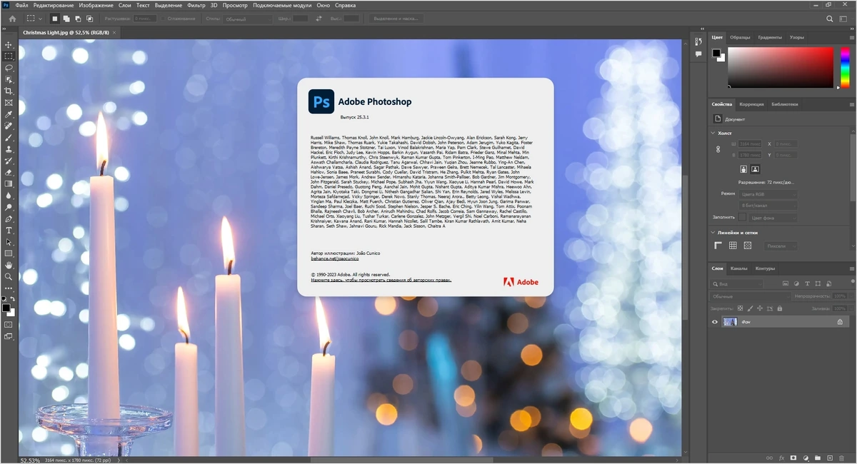 Adobe Photoshop 2024 25.3.1.241 (x64) PreActivated by SanLex — изображение 2