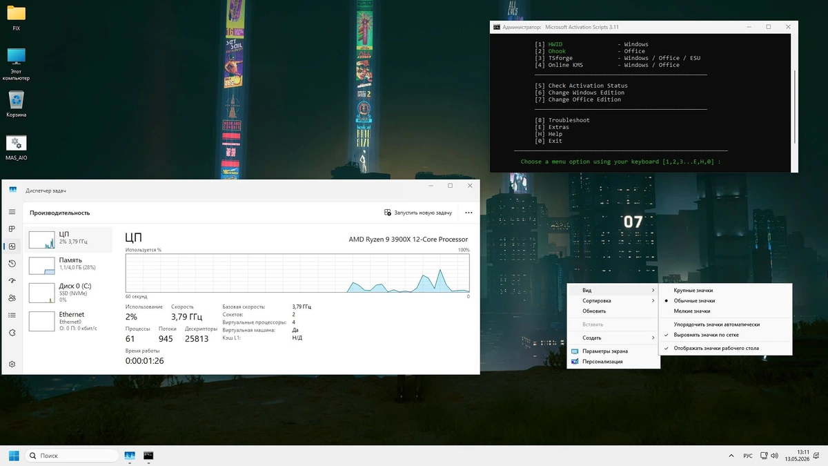 Игровая сборка Windows 11 Pro 25H2 Build 26200.8246 GridOS — изображение 2