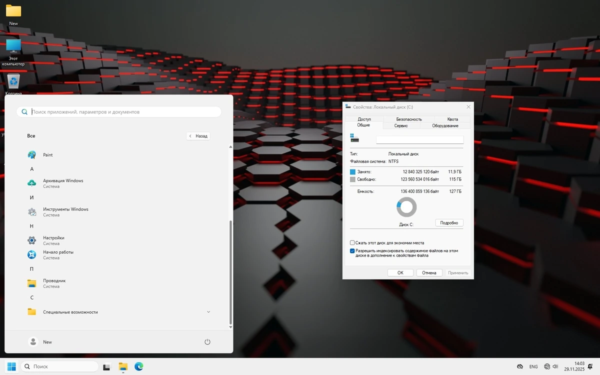 Игровая сборка Windows 11 Pro 26H1 28000.1199 by Revision — изображение 2