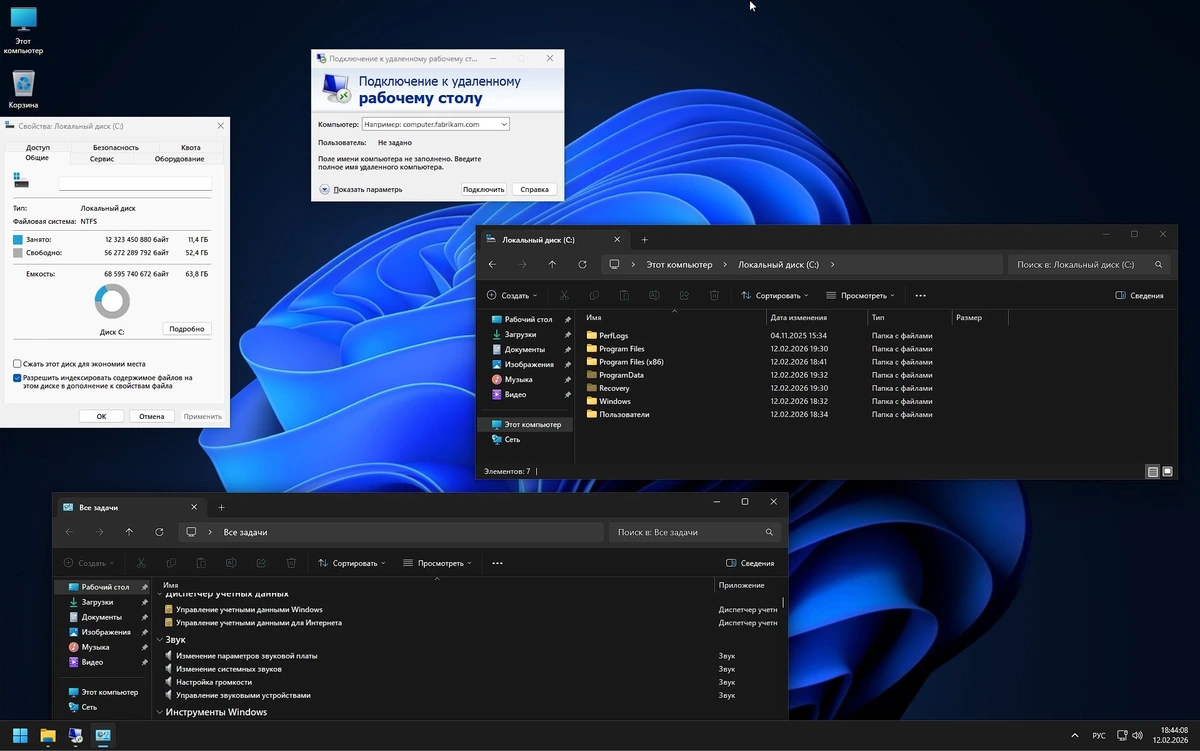 Игровая сборка Windows 11 Pro 26H1 Build 28000.1575 — изображение 2