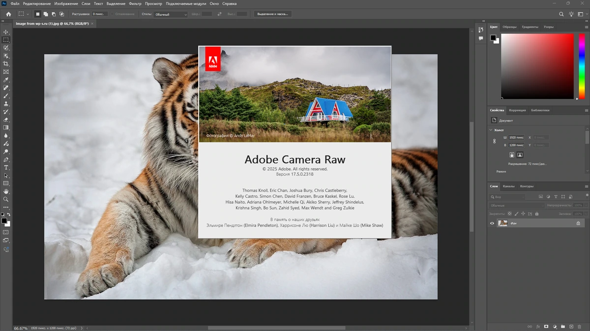 Adobe Photoshop 2025 26.10.0.7 Full by 7997 — изображение 2
