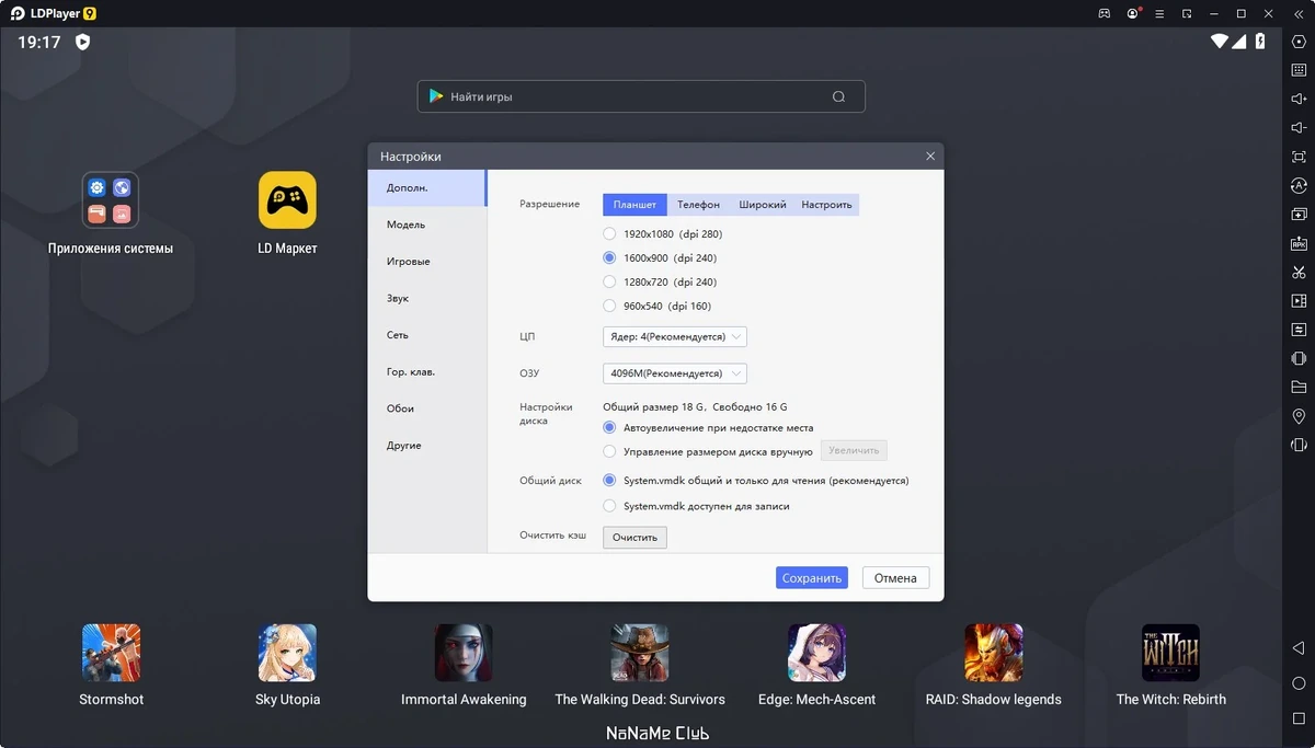 Игры Андроид на ПК - LDPlayer 9.0.35 — изображение 2