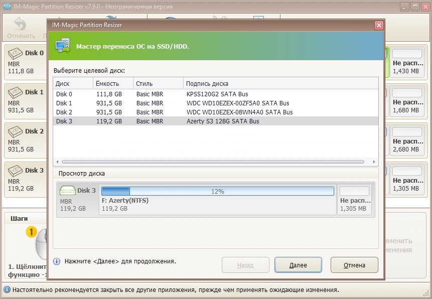 Менеджер разделов HDD IM-Magic Partition Resizer 7.9.0 by TryRooM — изображение 2