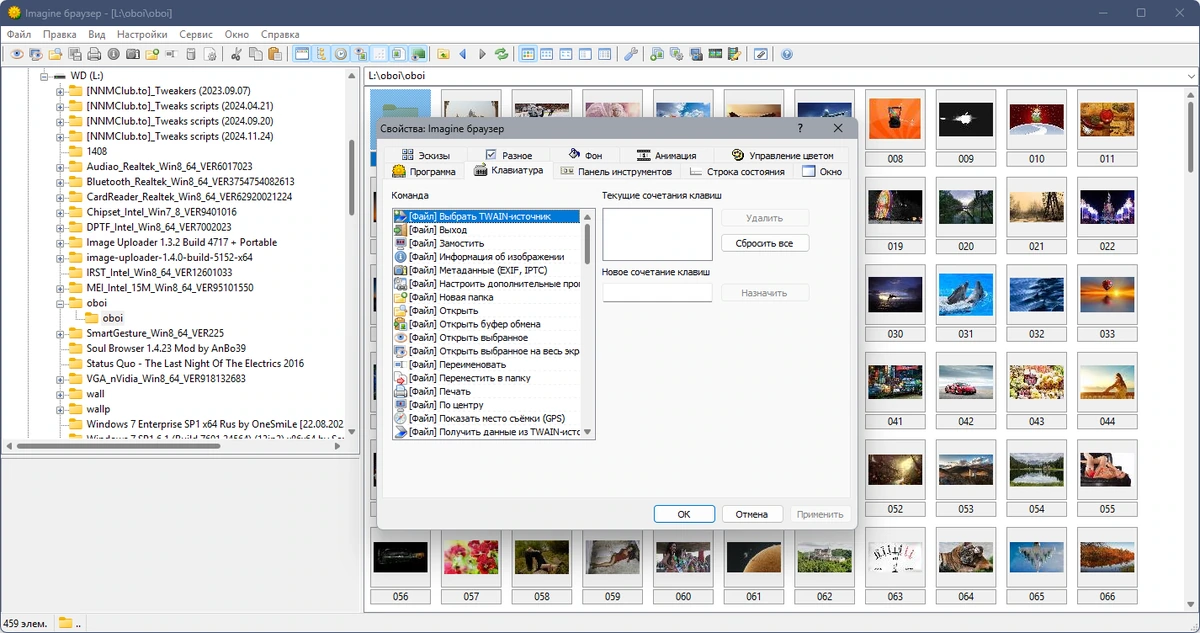 Бесплатный просмотрщик картинок Imagine 2.1.1 + Portable — изображение 2