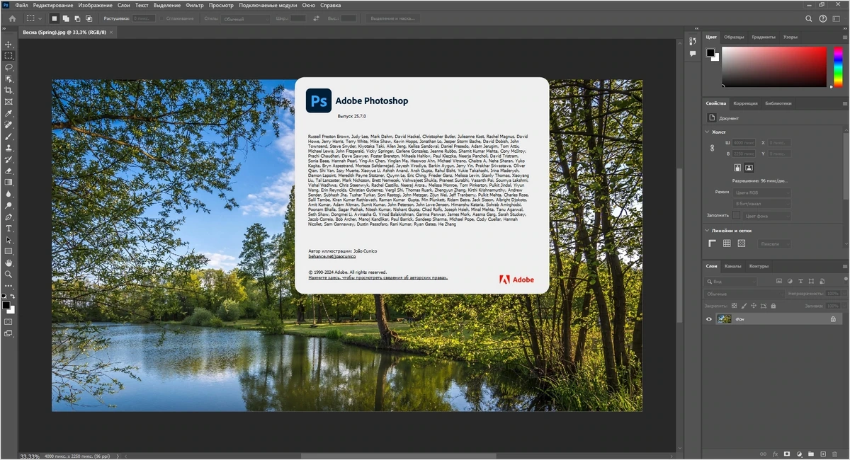 Adobe Photoshop 2024 25.7.0.504 (x64) RePack by SanLex — изображение 2