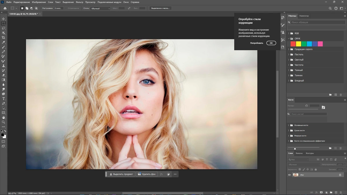 Adobe Photoshop 2024 25.9.0.573 Full (x64) Portable by 7997 — изображение 2
