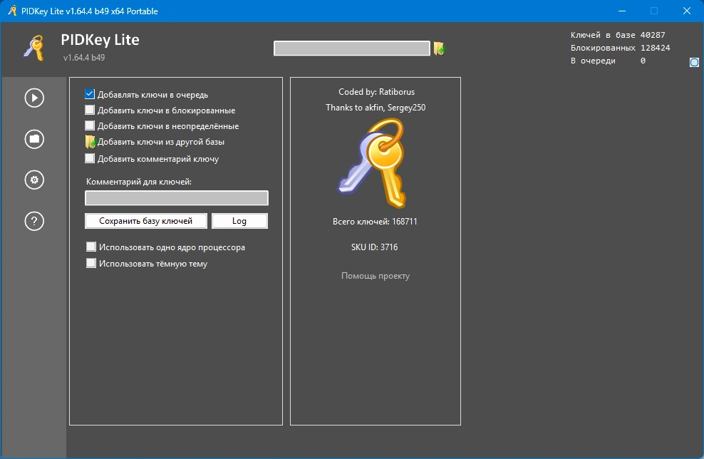 Информации о ключах для продуктов Microsoft PIDKey Lite 1.64.4 b49 by Ratiborus — изображение 2