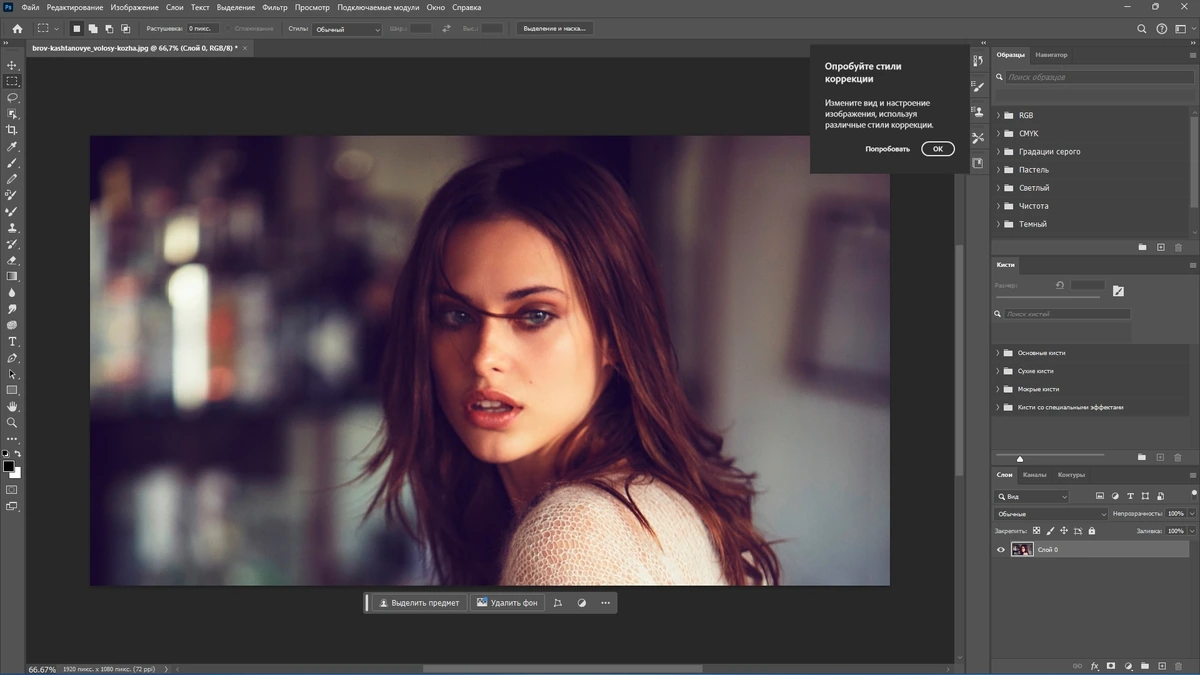 Adobe Photoshop 2024 25.9.0.573 Light (x64) Portable by 7997 — изображение 2