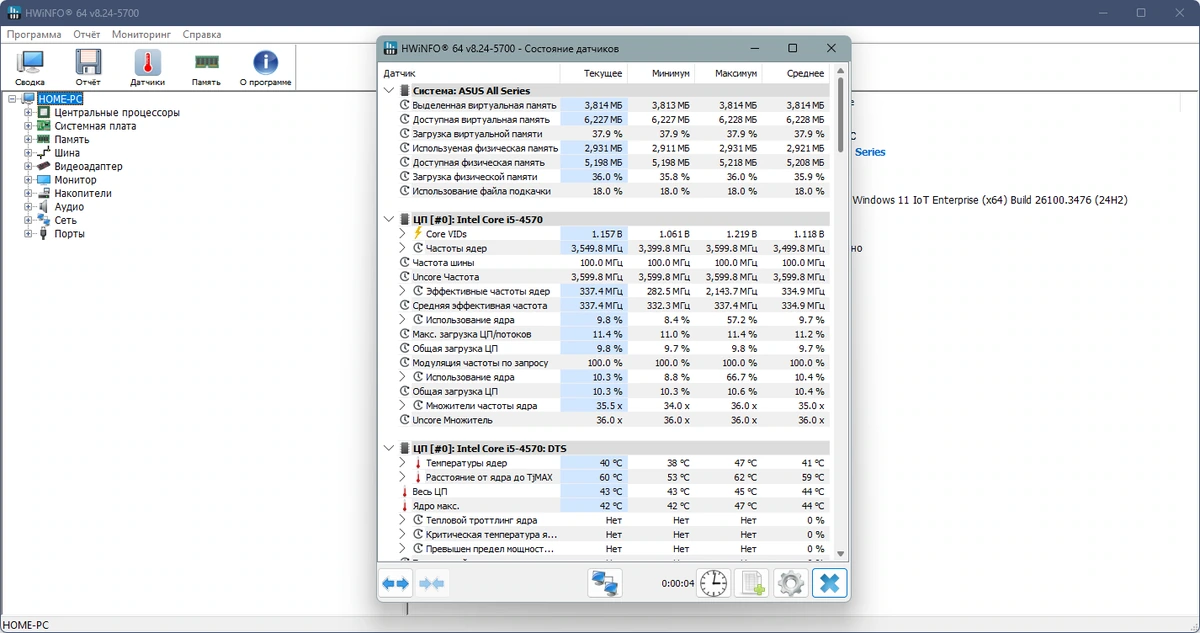 Информация о компьютере HWiNFO 8.24 Build 5700 + Portable — изображение 2