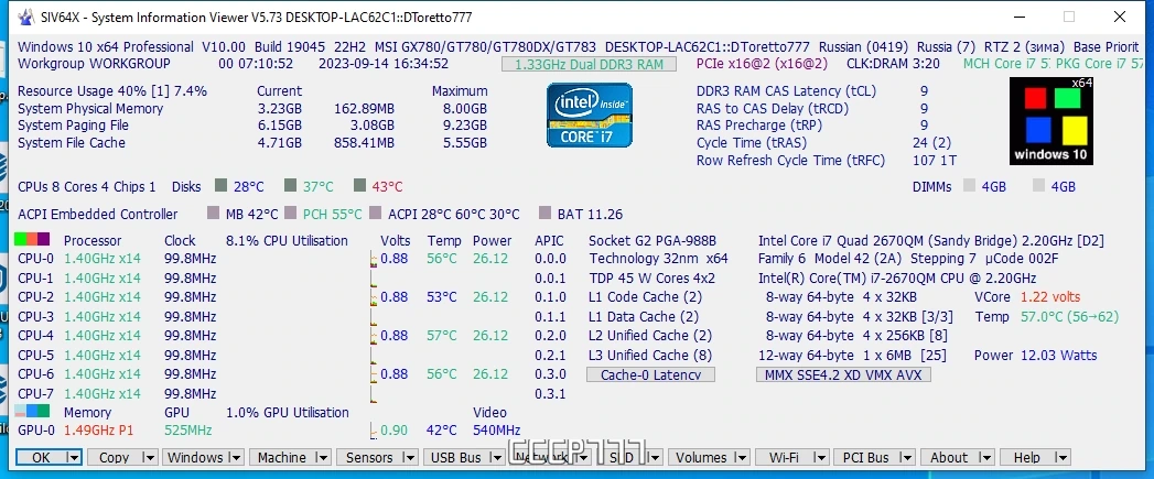 Информация о компьютере - SIV (System Information Viewer) 5.73 Portable — изображение 2