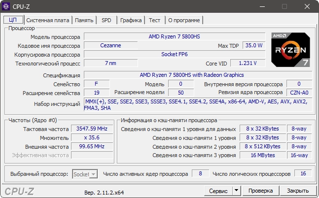 Информация о компьютере Z-Info 1.0.45.50 by elchupacabra — изображение 2
